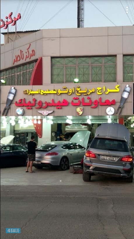 معاونات هيدروليك   المدير العام : محمد مريخ.4