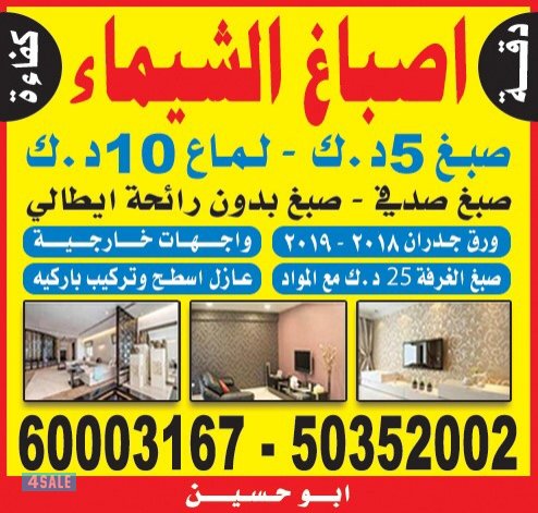 تحطيم. الاسعار. عند. ابو ذبيده اتصل ولا. تردد.0