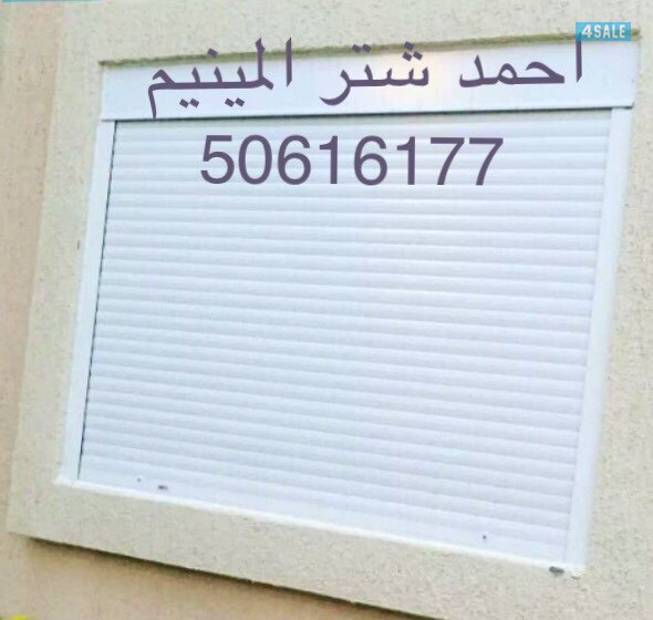 احمد شتر المينيم0