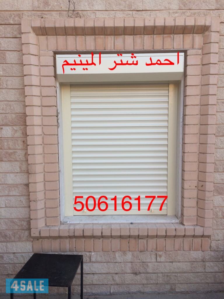 احمد شتر المينيم6