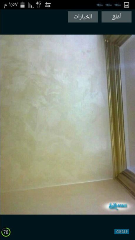 💥اصباغ المطوع💥2