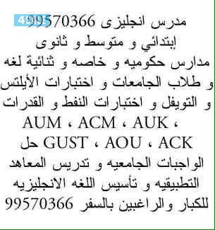 مدرس انجليزي  للمتوسط و الثانوي و الجامعات و اختبارات الايلتس و النفط و القدرات1