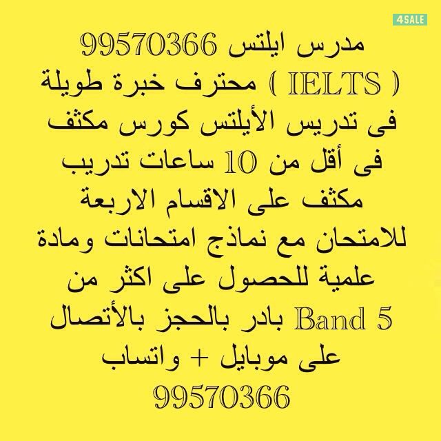 مدرس انجليزي  للمتوسط و الثانوي و الجامعات و اختبارات الايلتس و النفط و القدرات5