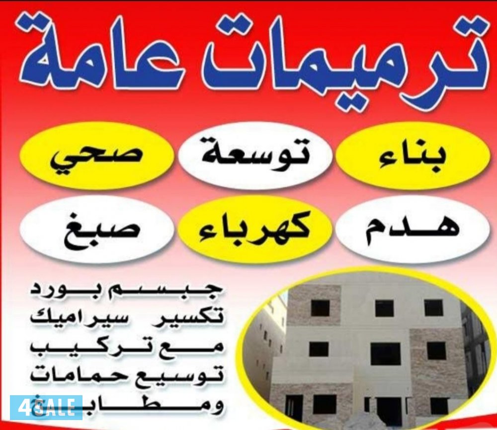 لدينا كل ما هو جديد في عالم الصباغ إيطالي وصبغ ساده بدون ريحه تخليط كمبيوتر ورق جدران2