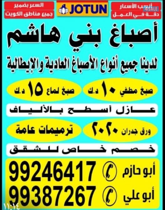 جميع مناطق الكويت آبو علي ت ٩٩٣٨٧٢٦٧0