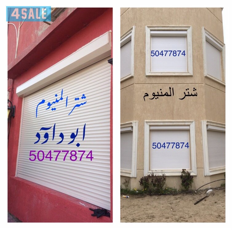 ابو داوٓد شتر المنيوم الكويت1