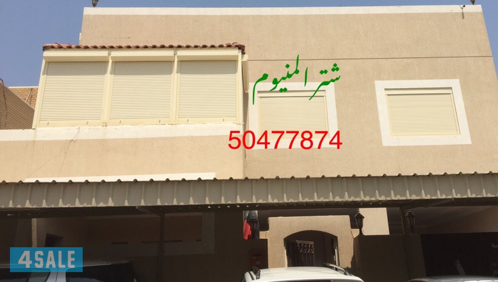 ابو داوٓد شتر المنيوم الكويت2