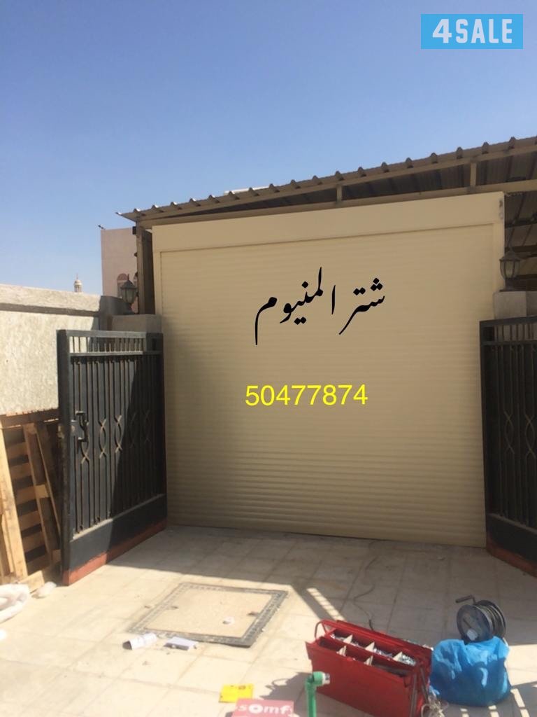 ابو داوٓد شتر المنيوم الكويت8