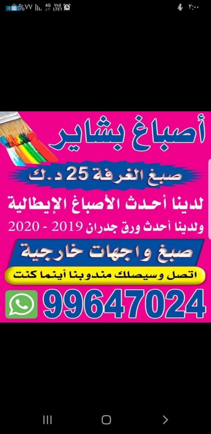 احدث الأصباغ الإيطالية                                              صبغ الغرفة 100