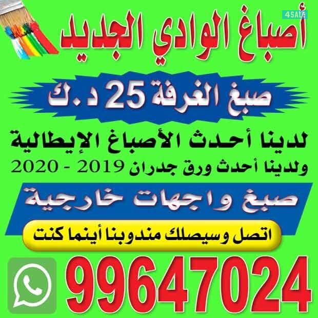 احدث الأصباغ0