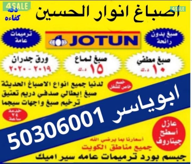 اصباغ انورالحسين   ابو ياسر 50306001   ابوفاطمه   511584220