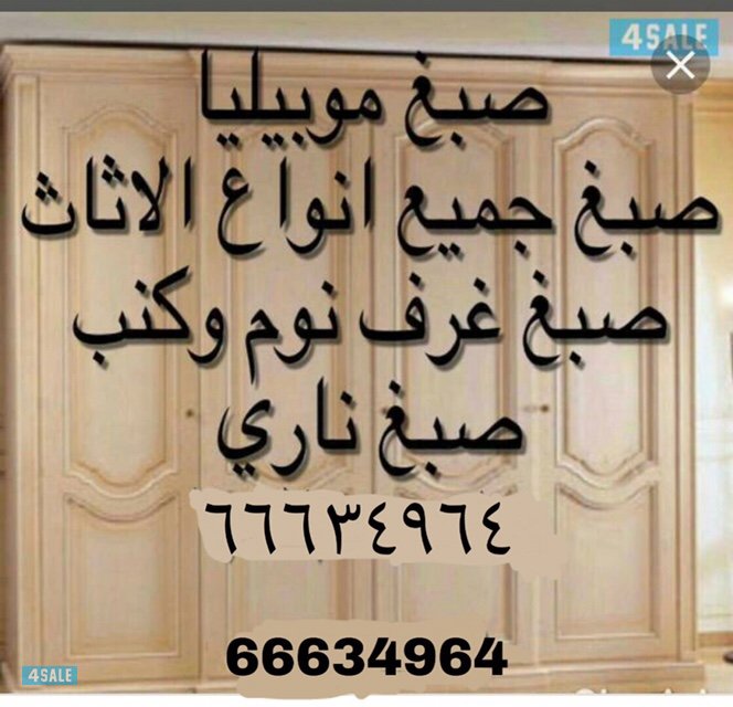 صاغ اخشاب ابواب غرف نوم داخل المنزل0