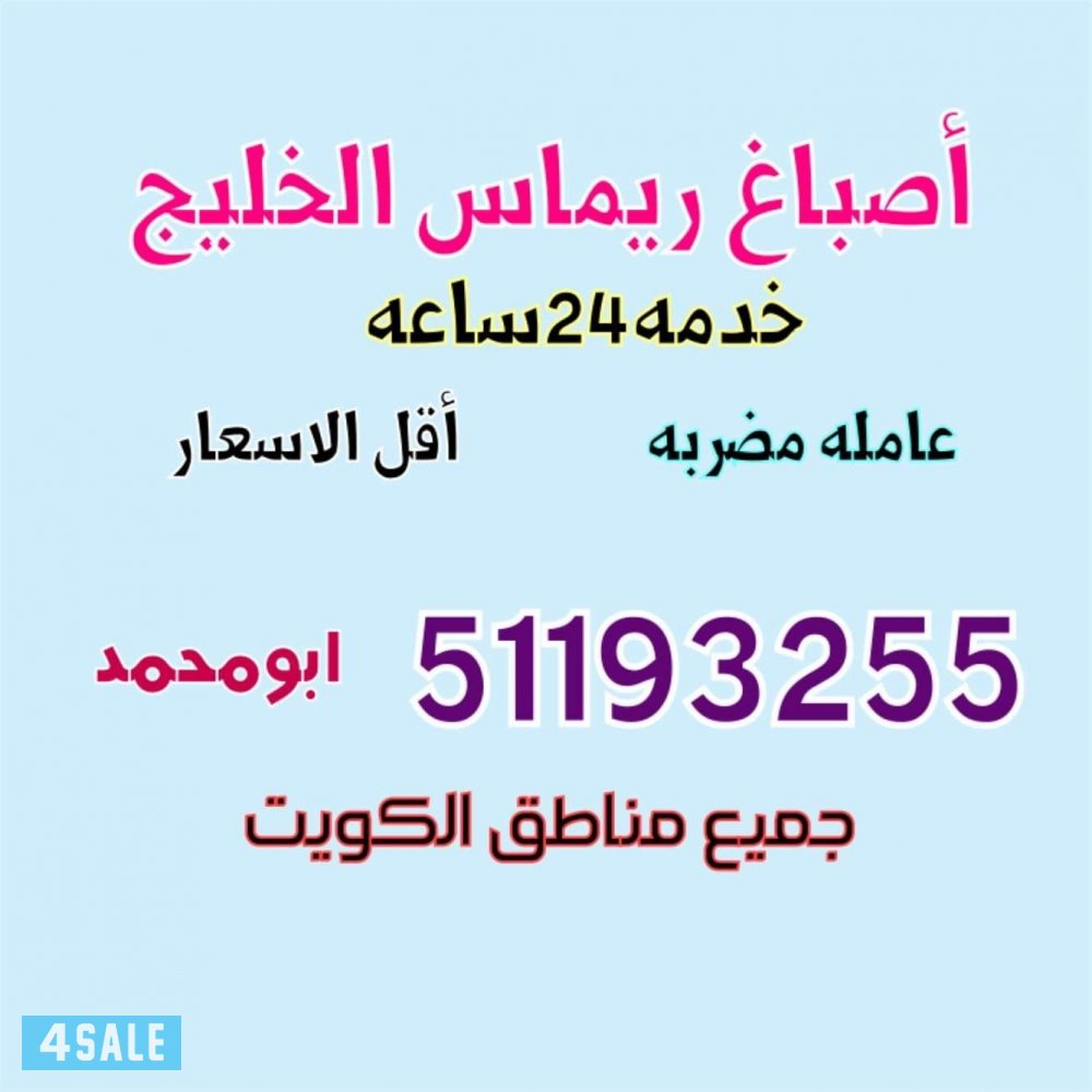 اصباغ ابومحمد اقل الاسعار0