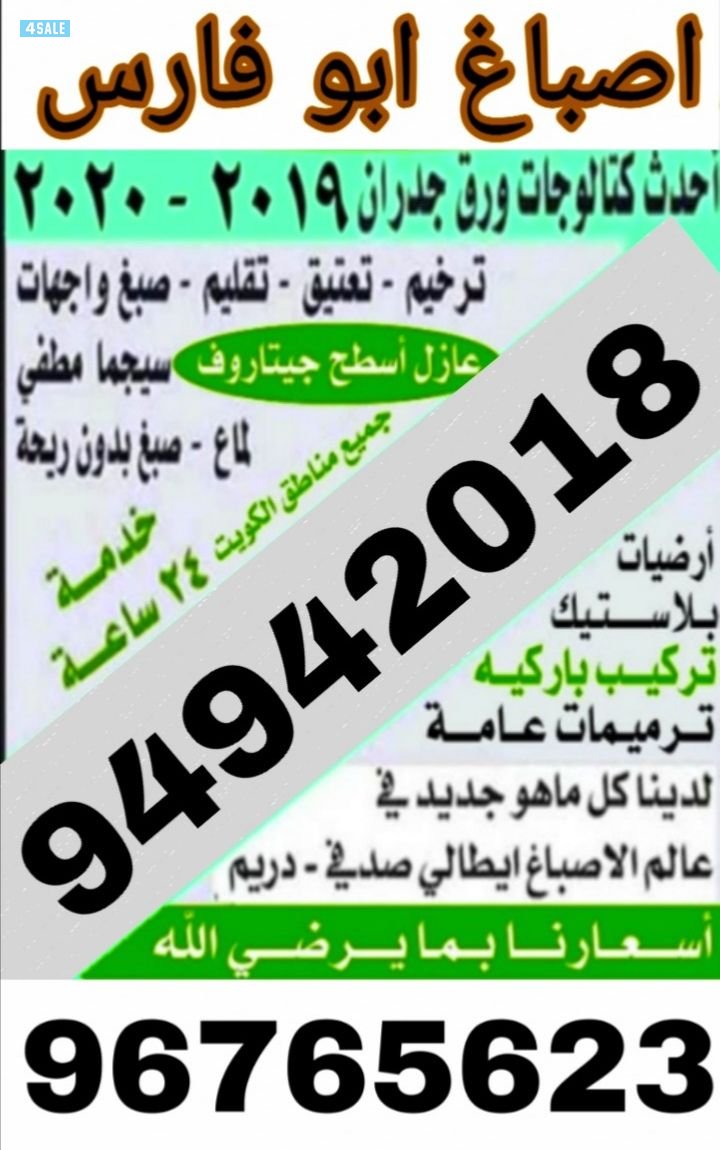 كل ما هو جديد في عالم الاصباغ /اداره ابو فارس0