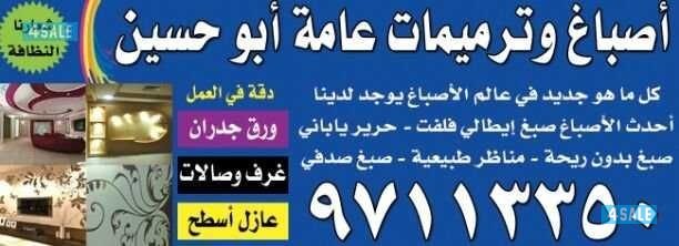 اصباغ ابوملك0