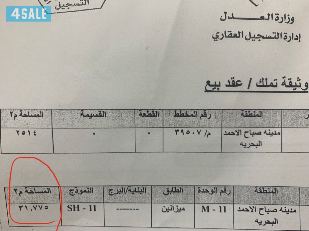 للبيع محل تملك تجاري وثيقه حره من المالك1