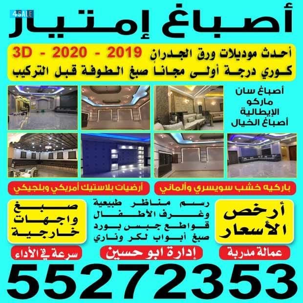 اصباغ ابوحسين0