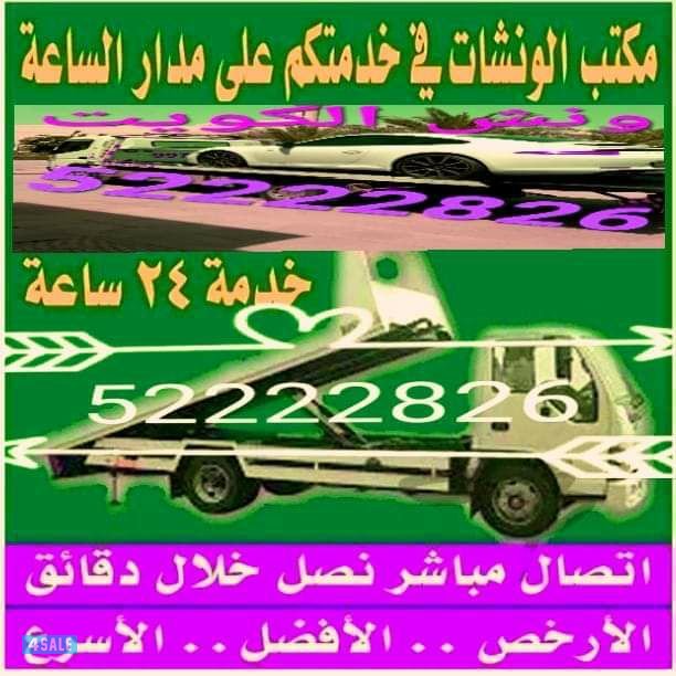 ونش الخيران الشاليهات بنيدر الجليعه5