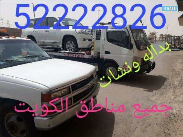 ونش الخيران الشاليهات بنيدر الجليعه7