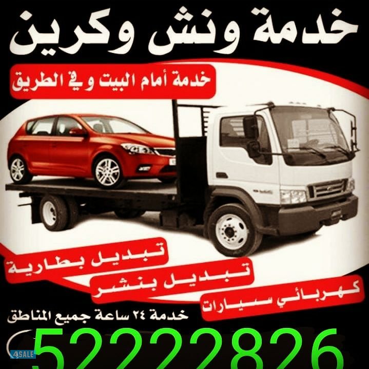 ونش الخيران الشاليهات بنيدر الجليعه9