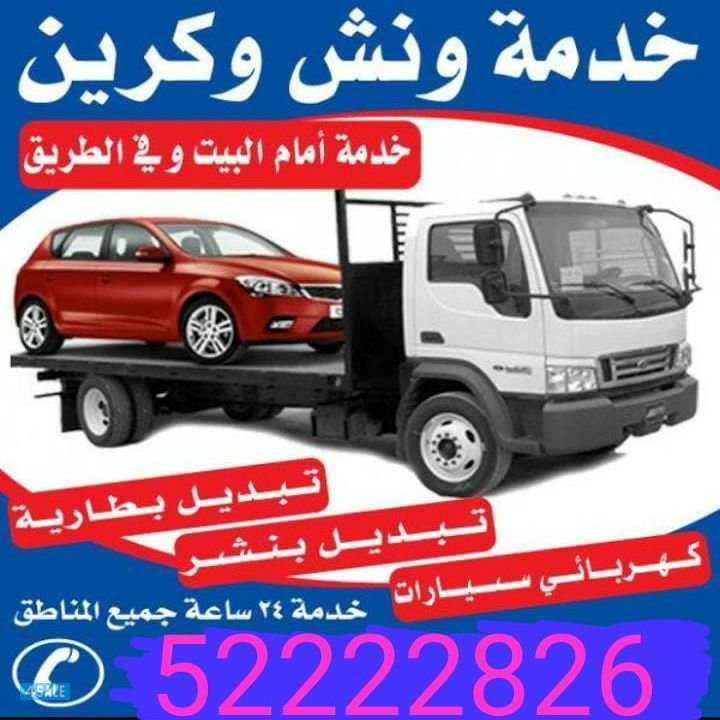 ونش الخيران الشاليهات بنيدر الجليعه10