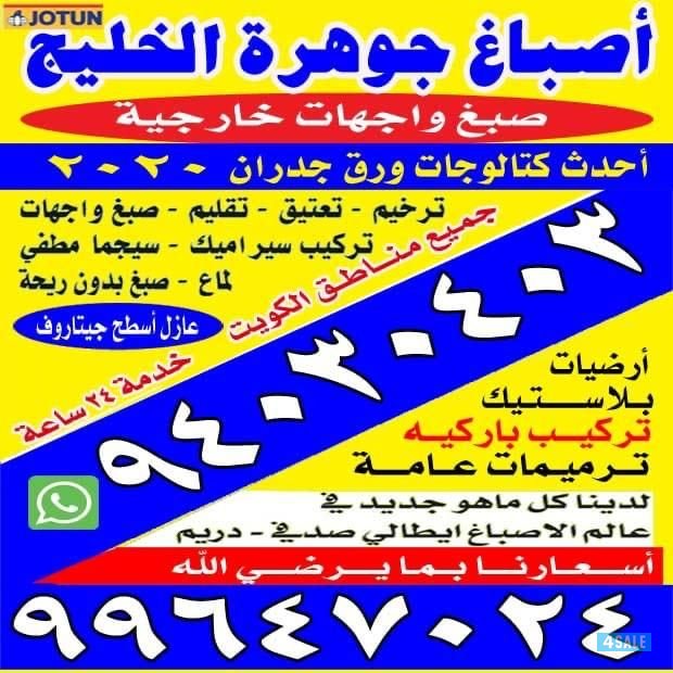 أحدث الاصباغ الايطالية0