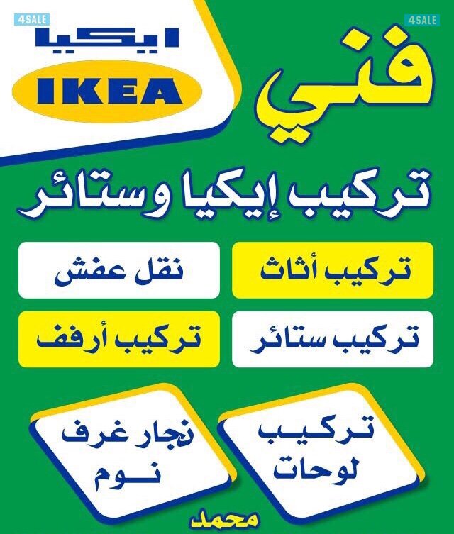 نقل عفش الكويتية فك نقل تغليف جميع أنواع الاثاث2