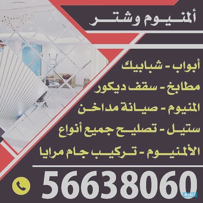 Aluminium Door, window, kitchen interior0