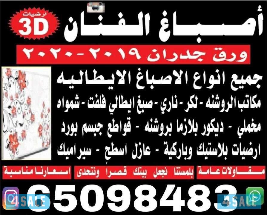 أصباغ الفنان أبو علي0