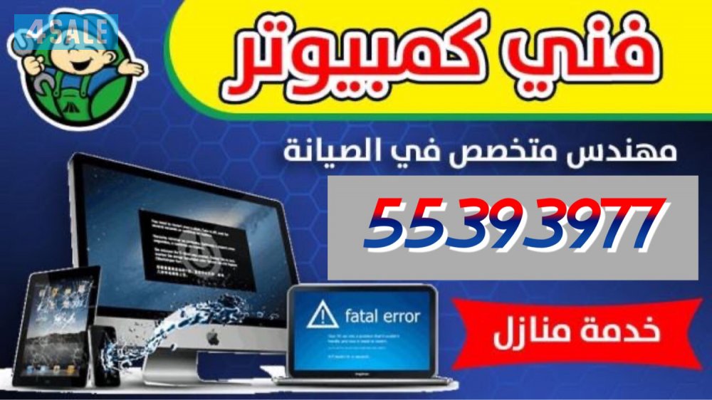 صيانة - فورمات - اوفيس جميع انواع التابلت واللاب توب والكمبيوتر0