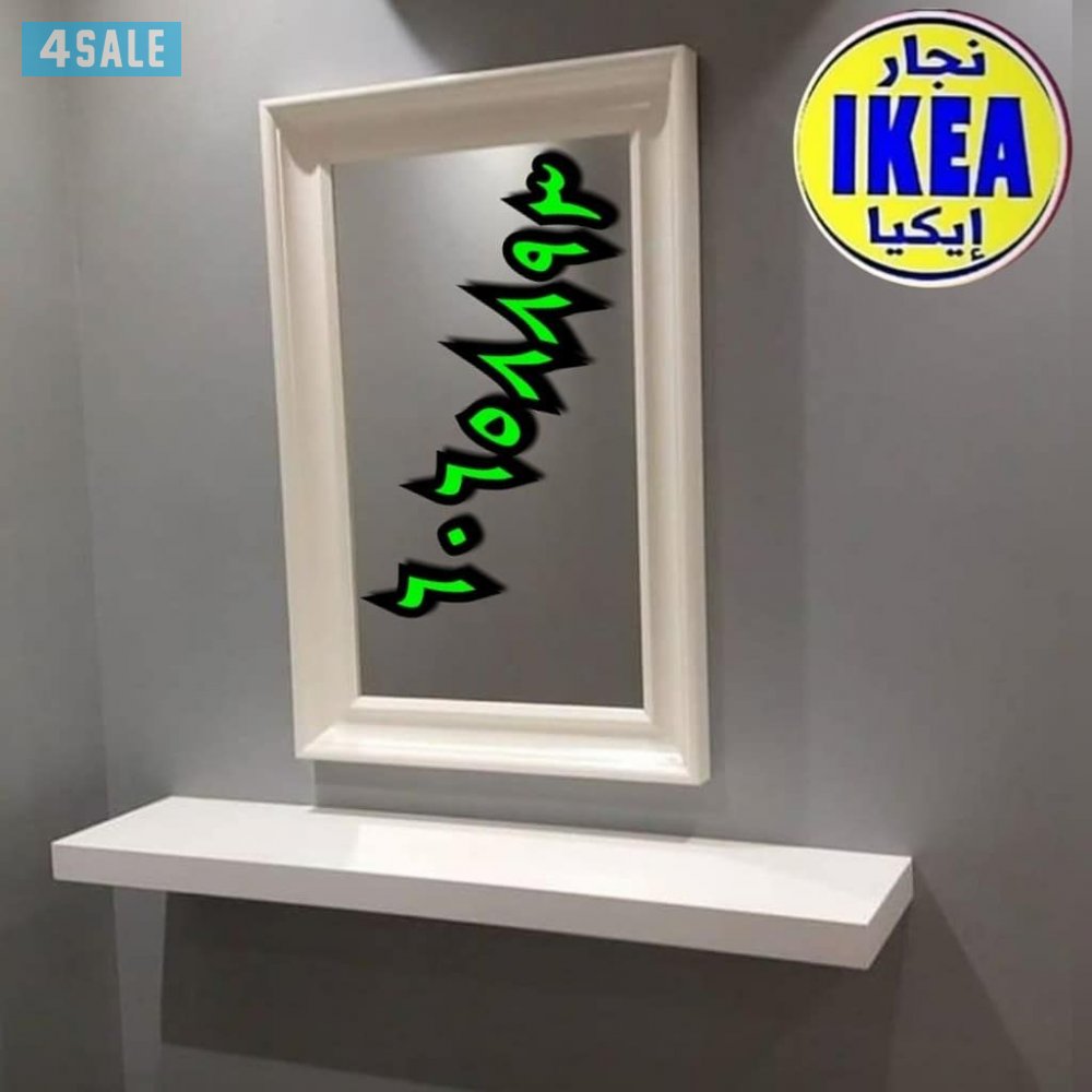 نجار اثاث ايكيا🔨تركيب كبتات طاولات ستائر ارفف سرير مكاتب1