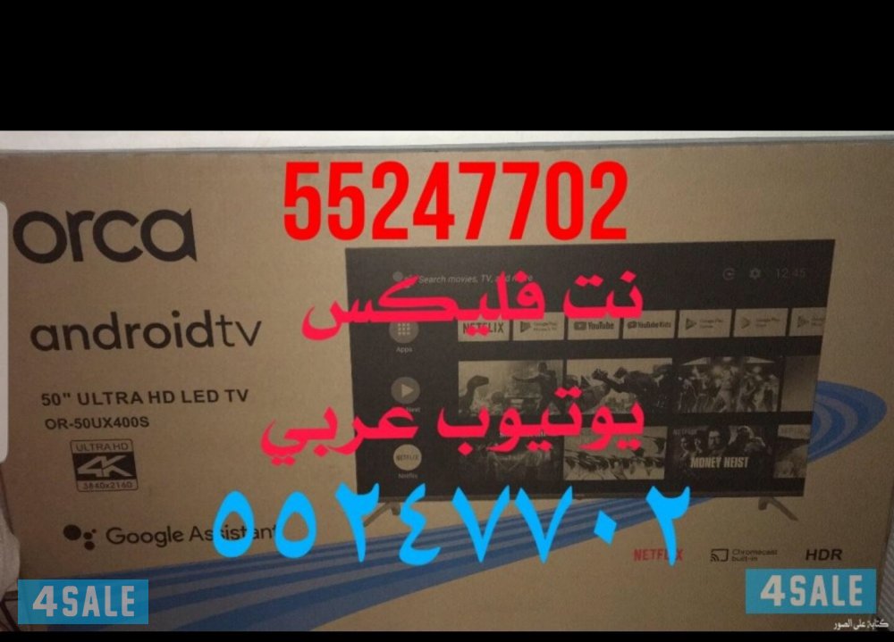 تلفزيونات سمارت 4K نت فليكس يوتيوب عربي أندرويد كفالة سنة 💯👍💯1