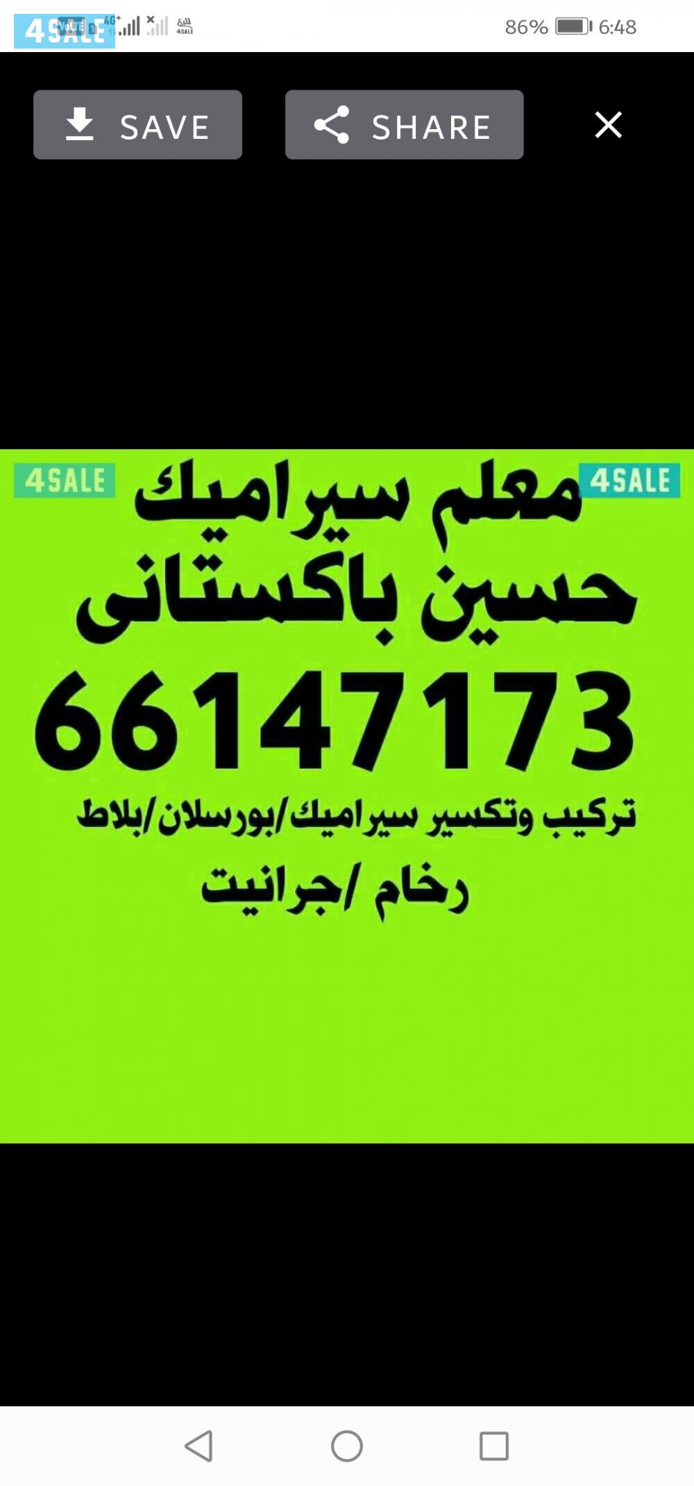 معلم سيراميك حسين0