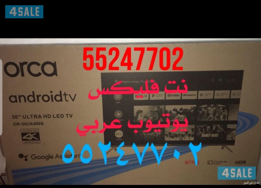 ♨️تلفزيونات سمارت4K ♨️ نت فليكس يوتيوب عربي أندرويد كفالة سنة 💯👍💯0