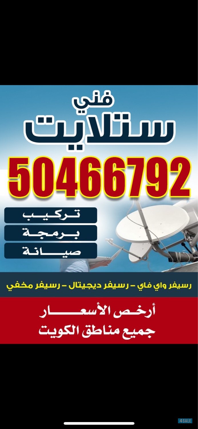 Satellite technician 📡 BEIN SPORTS ⚽️ iptv0