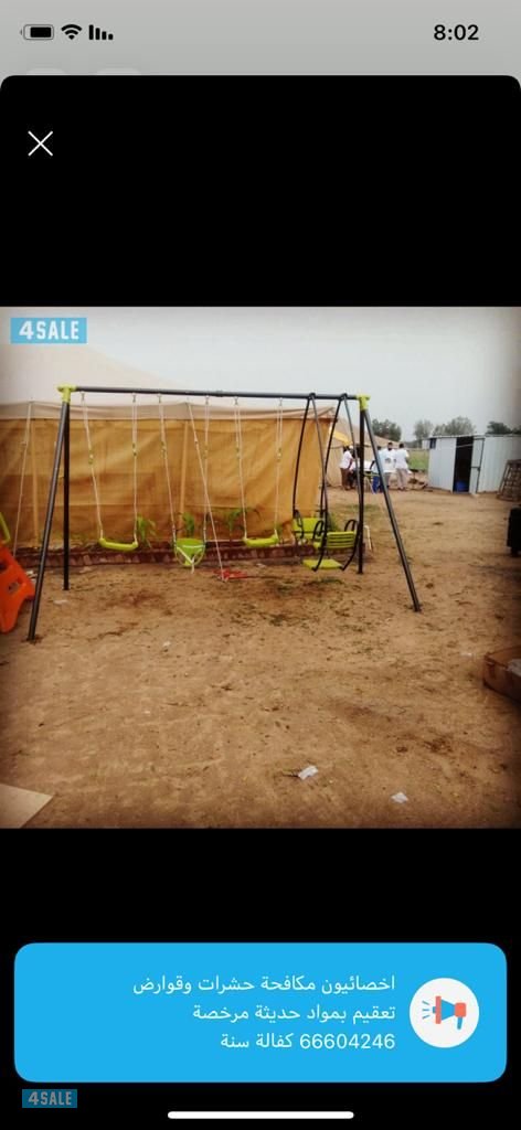 جميع انواع الديارف قواري زحلقيات نطاطيات شغل حدائق3