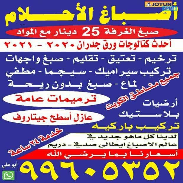 #######اصباغ الشيماء ابوحسين#######0