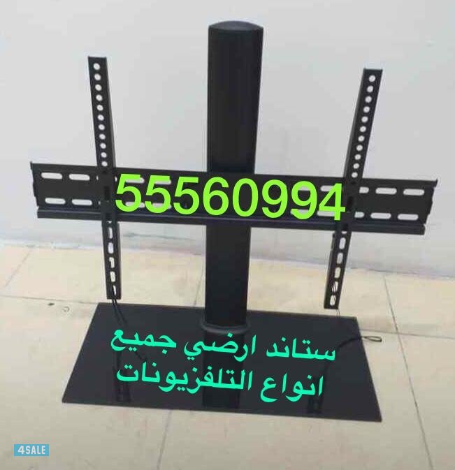 ستاندات ثابتة ومتحركة ستاندات ارضية ارجل تلفزيونات توصيل 24 ساعة3