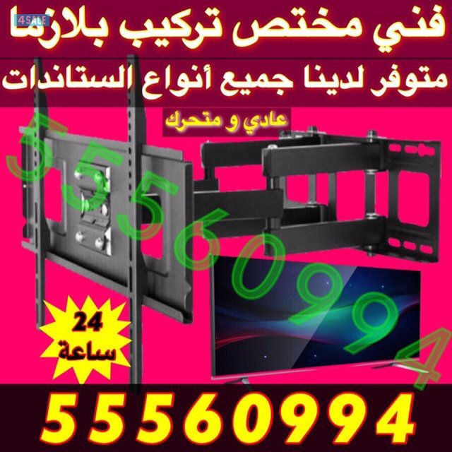 ستاندات ثابتة ومتحركة ستاندات ارضية ارجل تلفزيونات توصيل 24 ساعة5