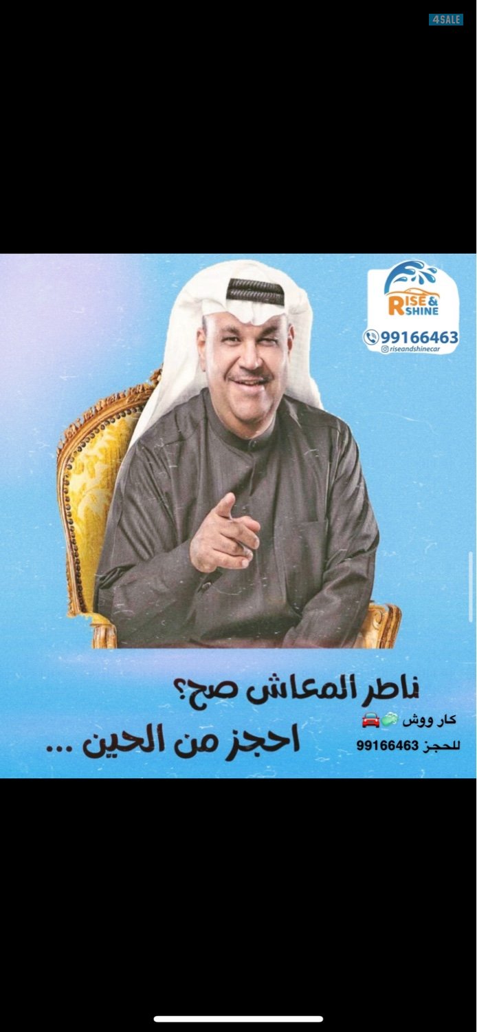 غسيل وتلميع امام المنزل1