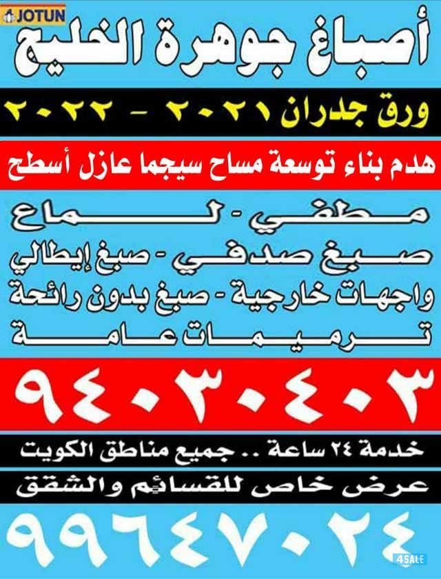 أحدث الاصباغ الإيطالية0