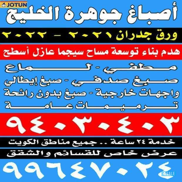أحدث الاصباغ الإيطالية0