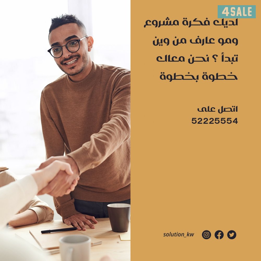 تأسيس شركات0