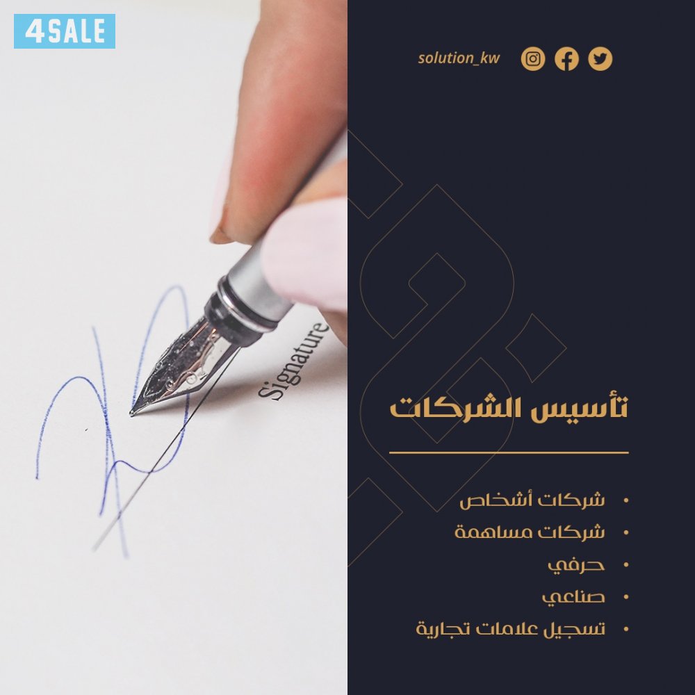 تأسيس شركات2
