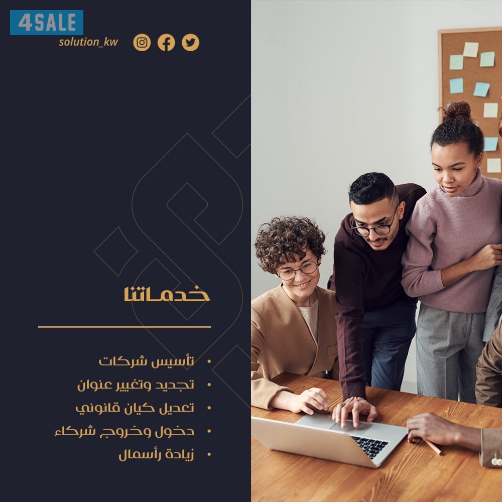 تأسيس شركات3