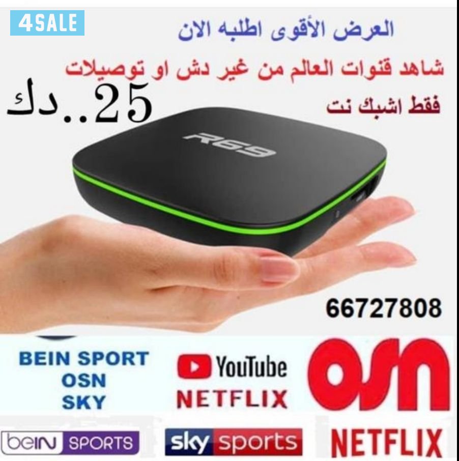 الجهاز الجني الجديد..الأسطورة1