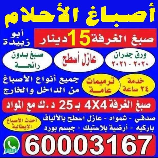 أقل الأسعار عند ابو ذبيده اتصل ولا تتردد. خصم خاص للشقق0