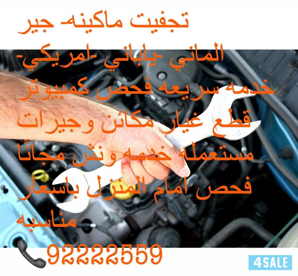 الشويخ جانب مطعم الطبق الجميل0