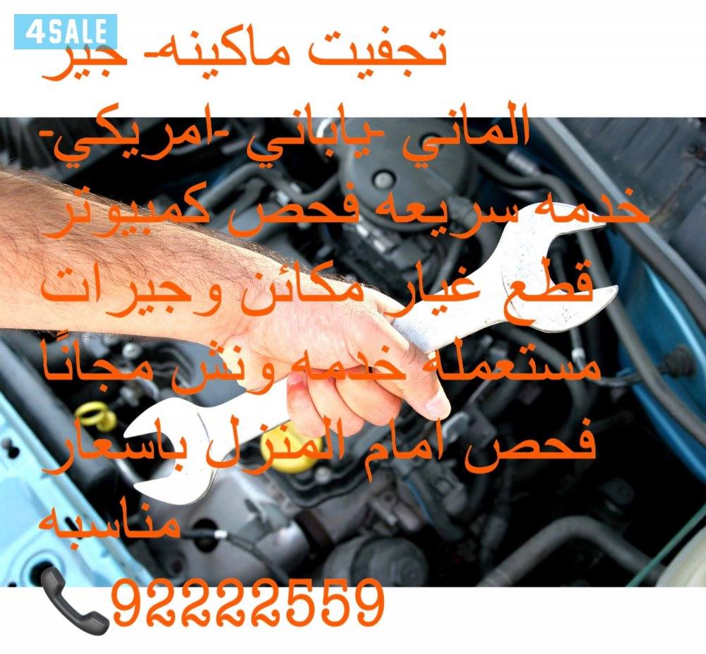 الشويخ جانب مطعم الطبق الجميل8