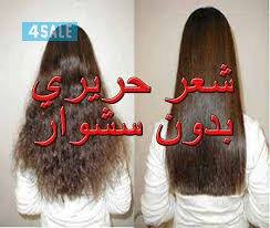 صالون الجمال الشرقي1